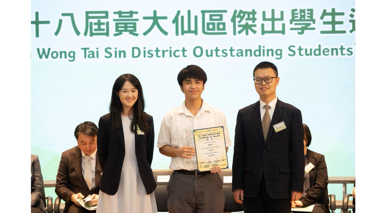 Excellent Student in the 18th Wong Tai Sin District Outstanding Students' Selection